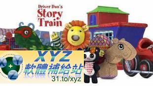 BBC 兒童英語 動畫片 Driver Dan’s Story Train 第一篇 01-05集 英語發音 DVD版(幼兒教學)(適用任何家用DVD播放機)